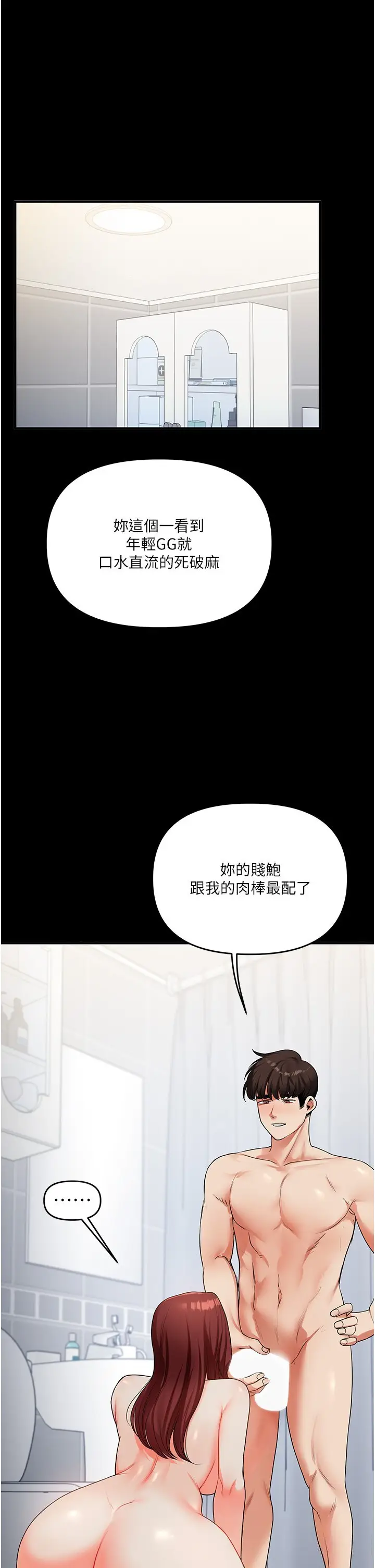 第41话  一起玩举高高失尊play♥_玩转学姊