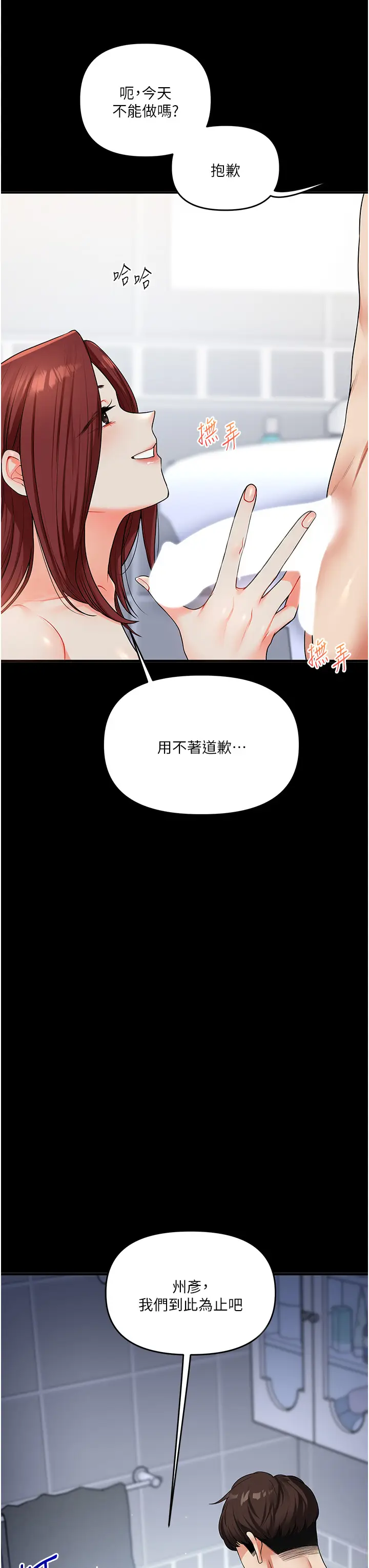 第41话  一起玩举高高失尊play♥_玩转学姊