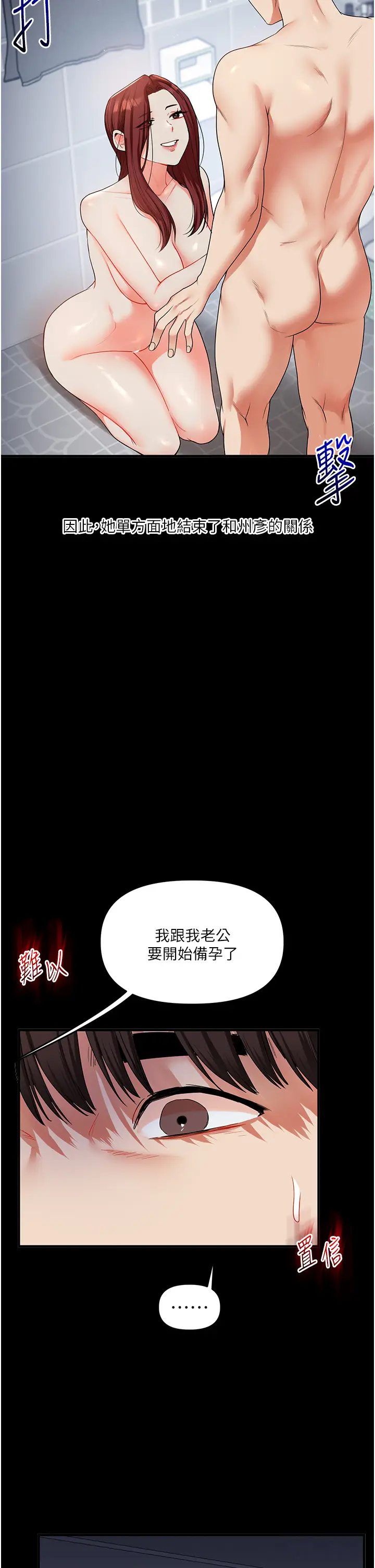第41话  一起玩举高高失尊play♥_玩转学姊