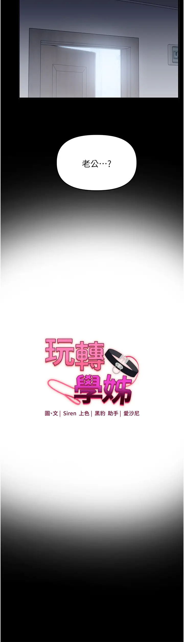 第41话  一起玩举高高失尊play♥_玩转学姊