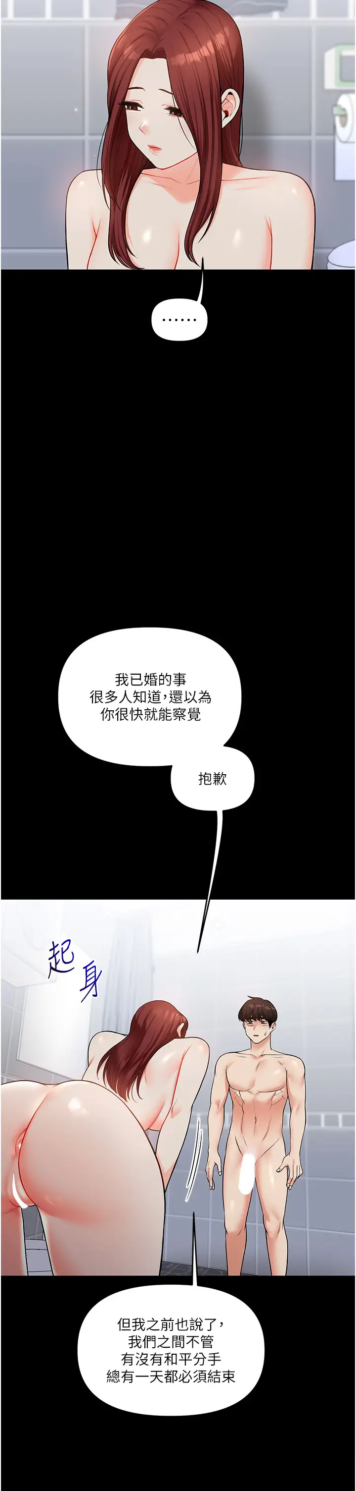 第41话  一起玩举高高失尊play♥_玩转学姊