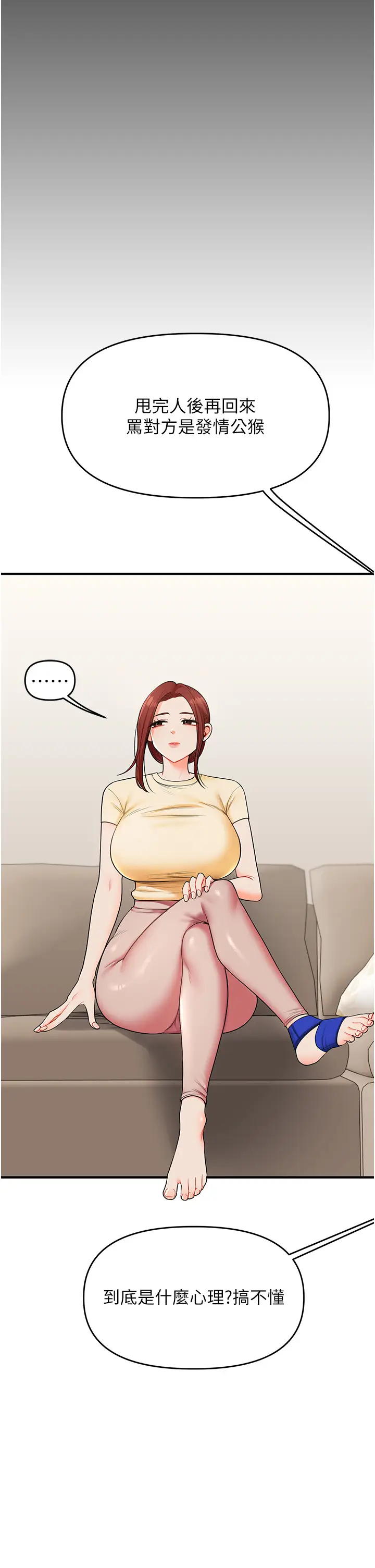 第41话  一起玩举高高失尊play♥_玩转学姊