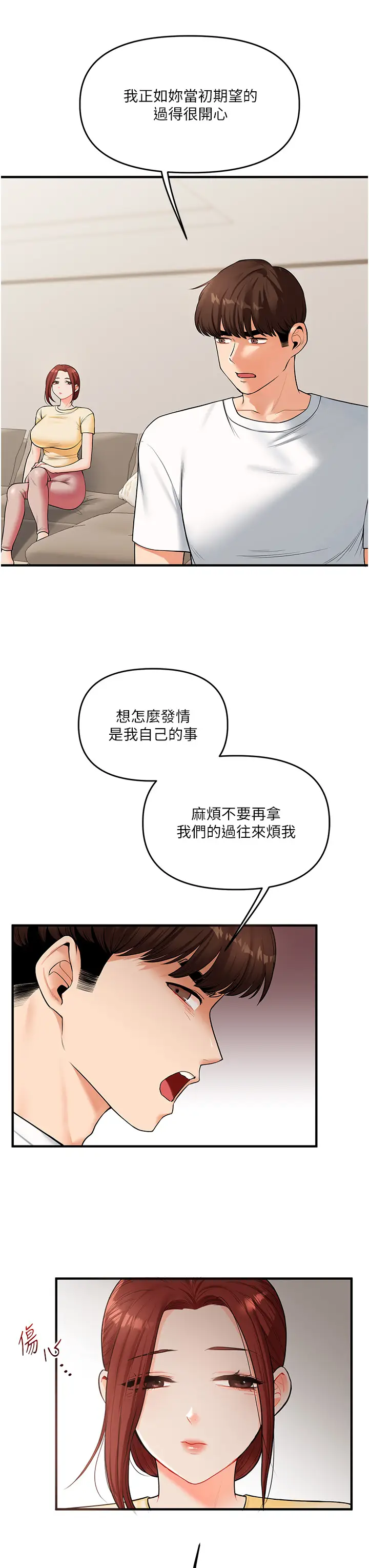 第41话  一起玩举高高失尊play♥_玩转学姊
