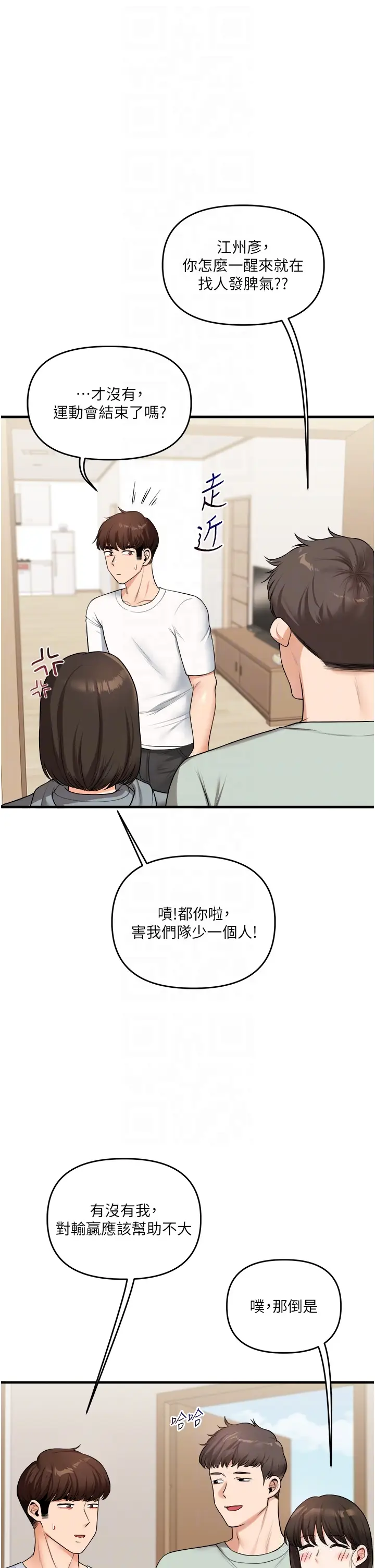 第41话  一起玩举高高失尊play♥_玩转学姊