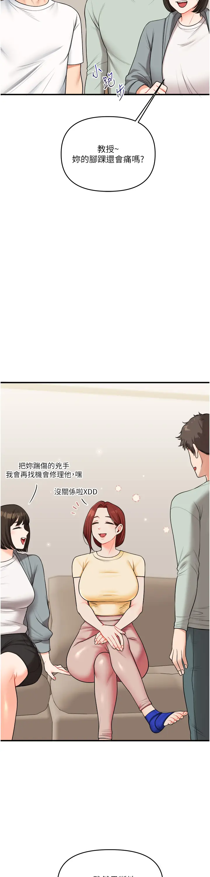第41话  一起玩举高高失尊play♥_玩转学姊