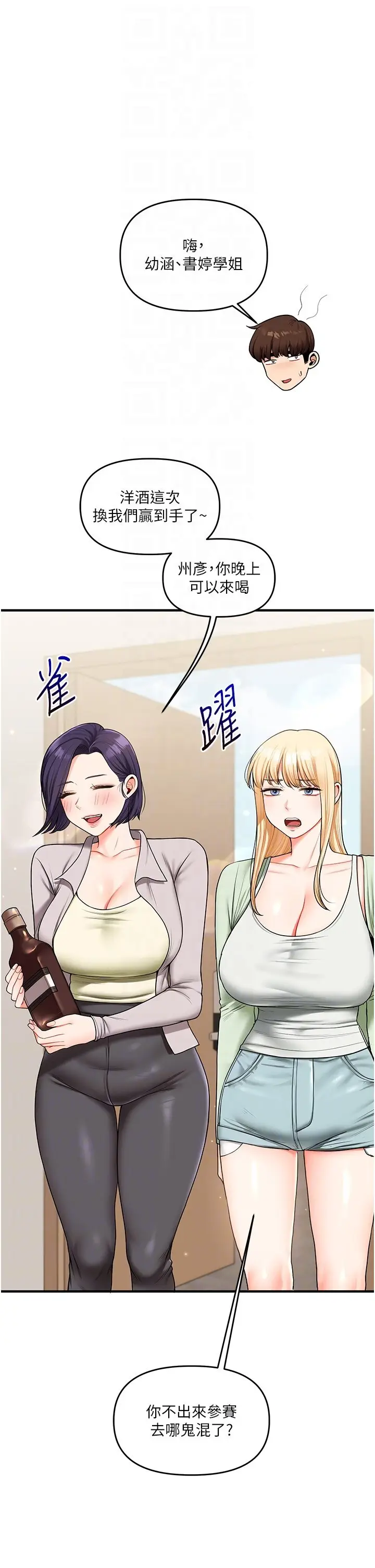 第41话  一起玩举高高失尊play♥_玩转学姊