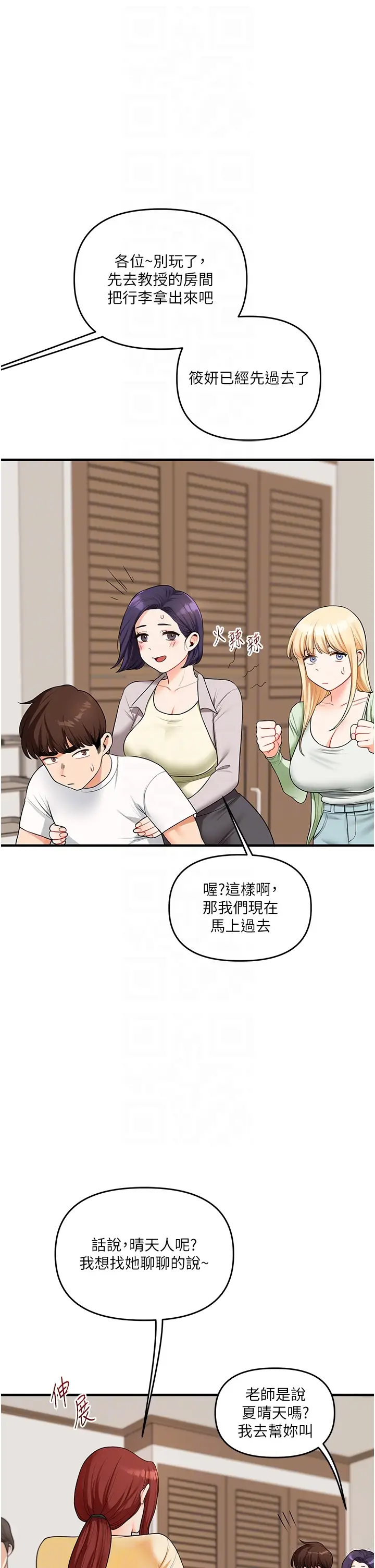 第41话  一起玩举高高失尊play♥_玩转学姊