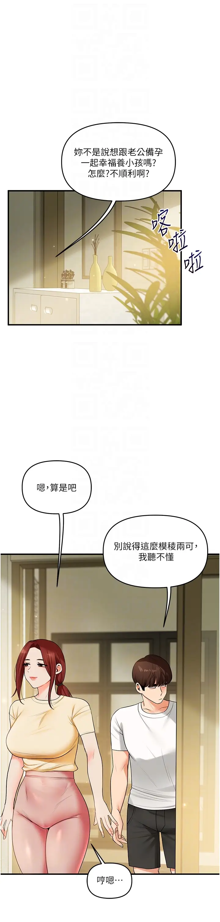 第41话  一起玩举高高失尊play♥_玩转学姊