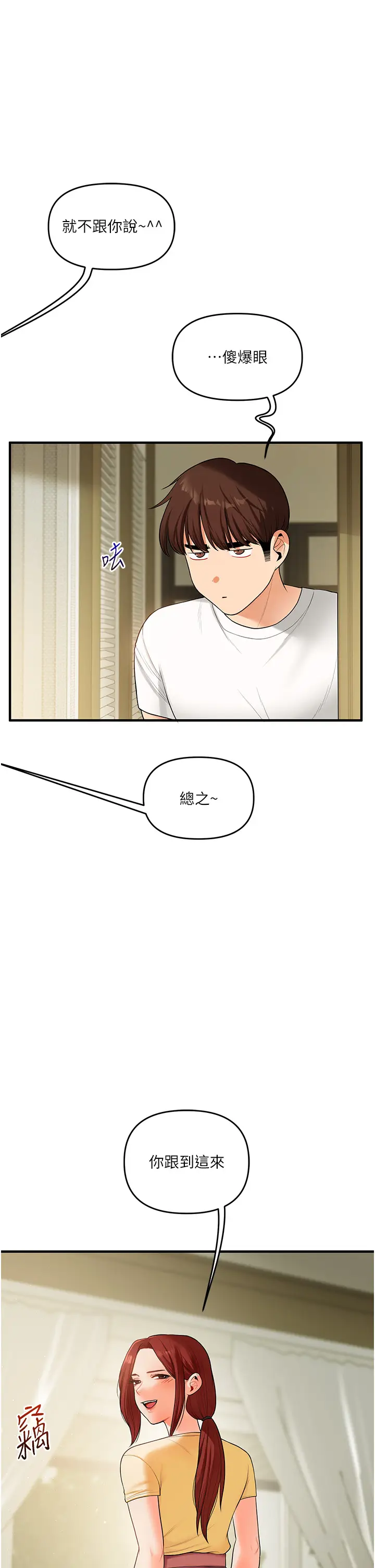 第41话  一起玩举高高失尊play♥_玩转学姊