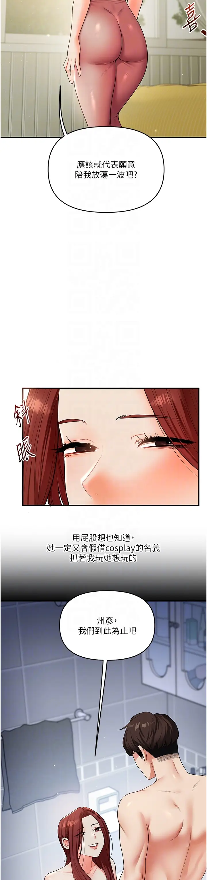 第41话  一起玩举高高失尊play♥_玩转学姊