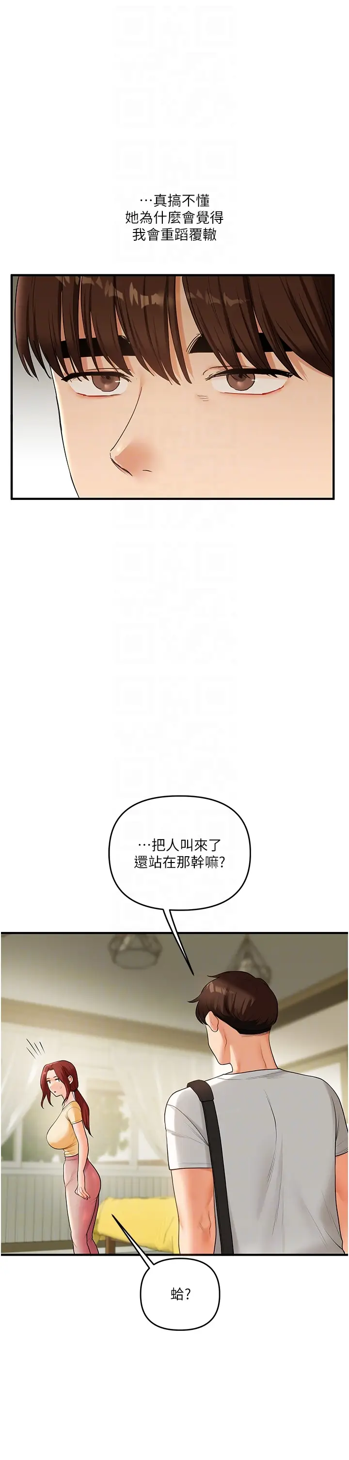 第41话  一起玩举高高失尊play♥_玩转学姊
