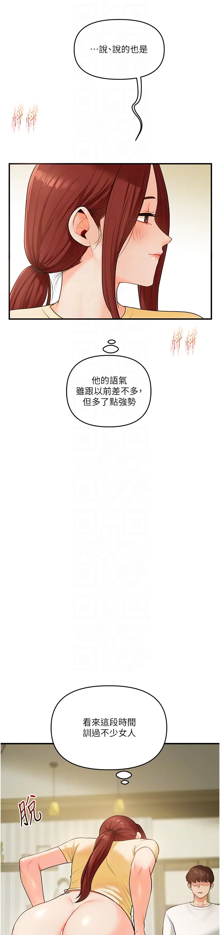 第41话  一起玩举高高失尊play♥_玩转学姊