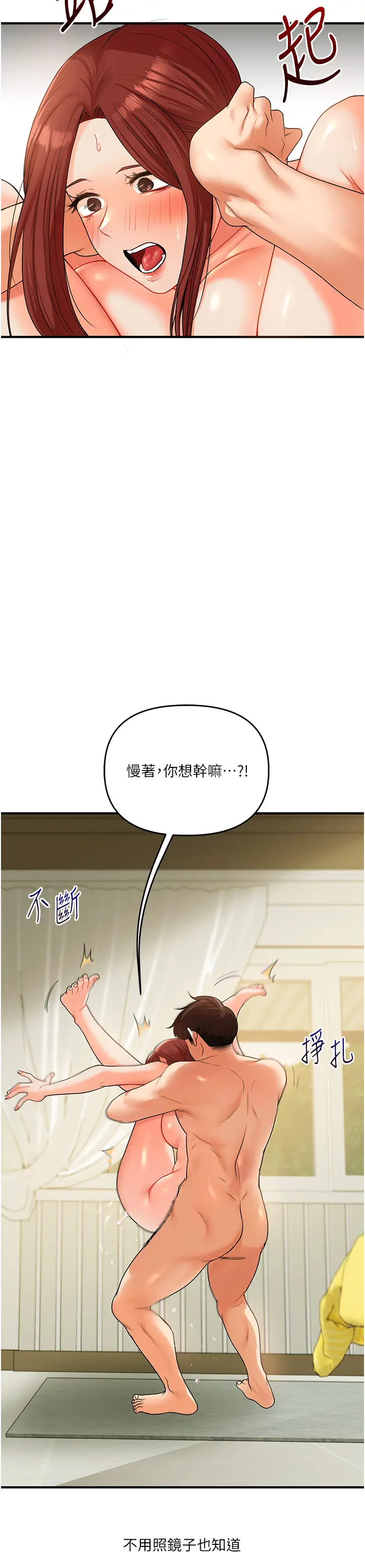 第41话  一起玩举高高失尊play♥_玩转学姊