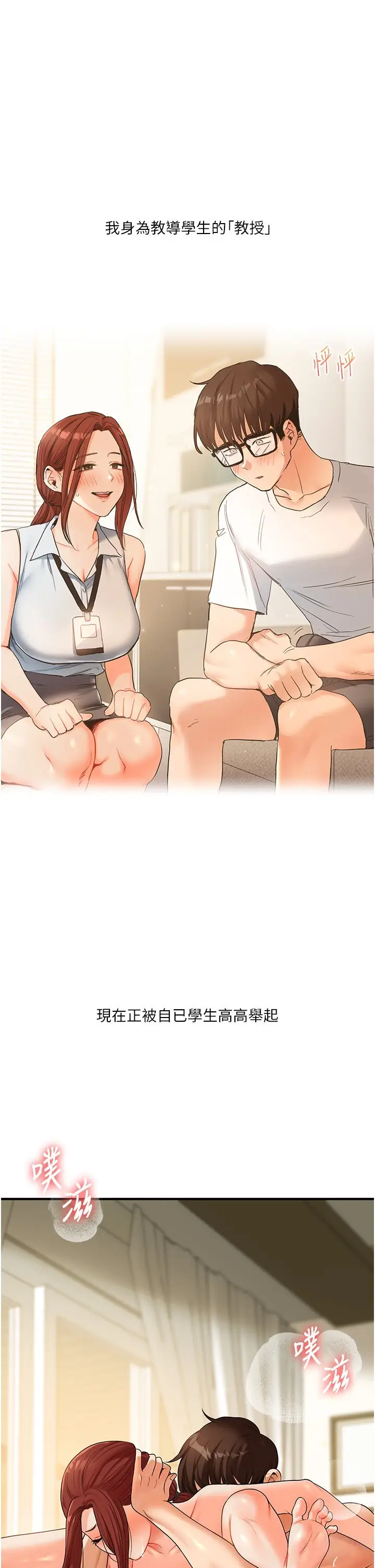 第41话  一起玩举高高失尊play♥_玩转学姊
