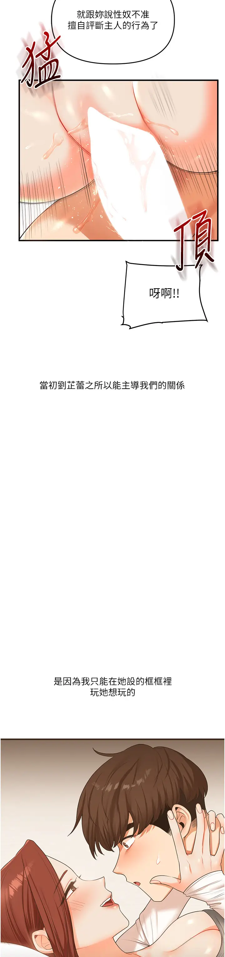 第41话  一起玩举高高失尊play♥_玩转学姊