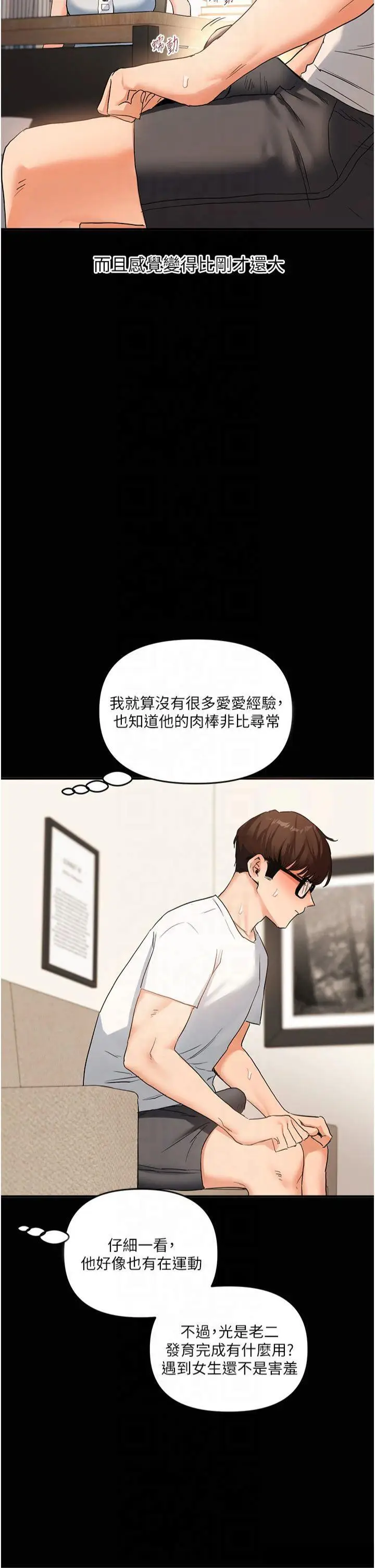 第40话  和抖M教授的第一次过招_玩转学姊