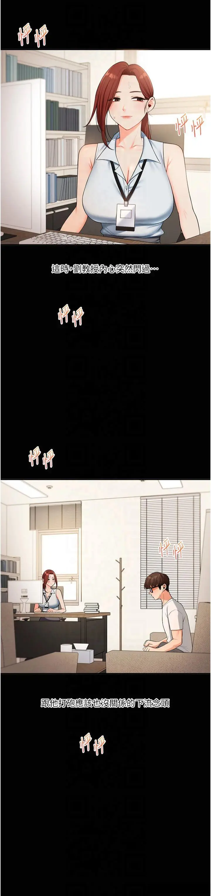 第40话  和抖M教授的第一次过招_玩转学姊