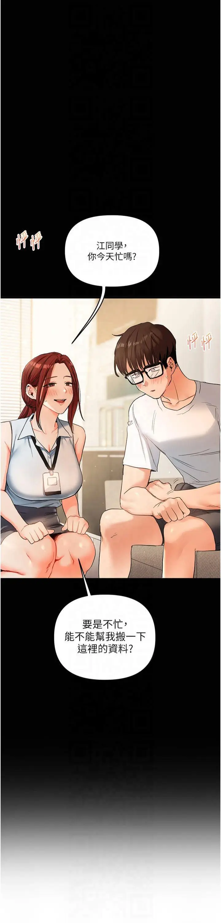 第40话  和抖M教授的第一次过招_玩转学姊