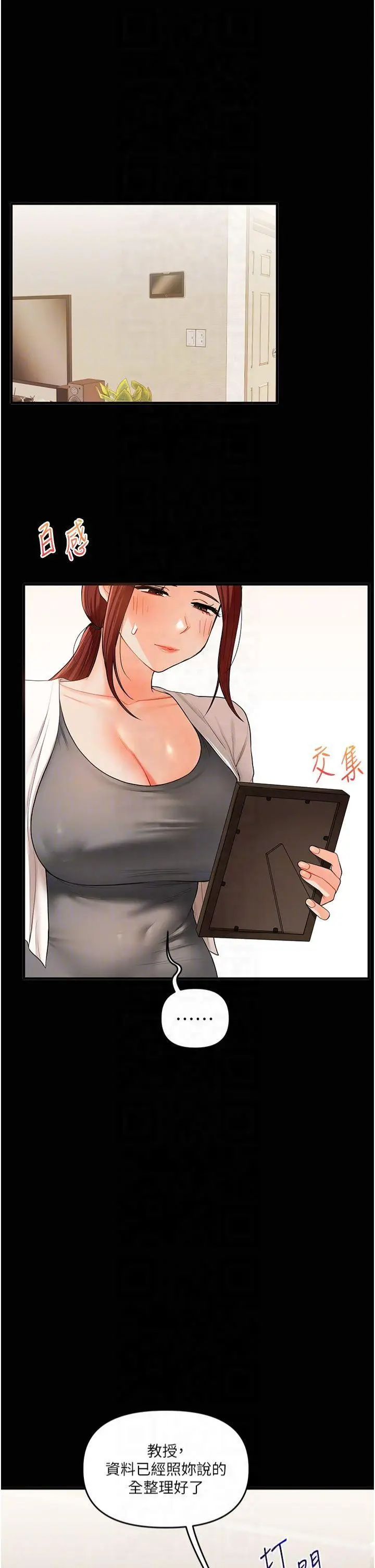 第40话  和抖M教授的第一次过招_玩转学姊