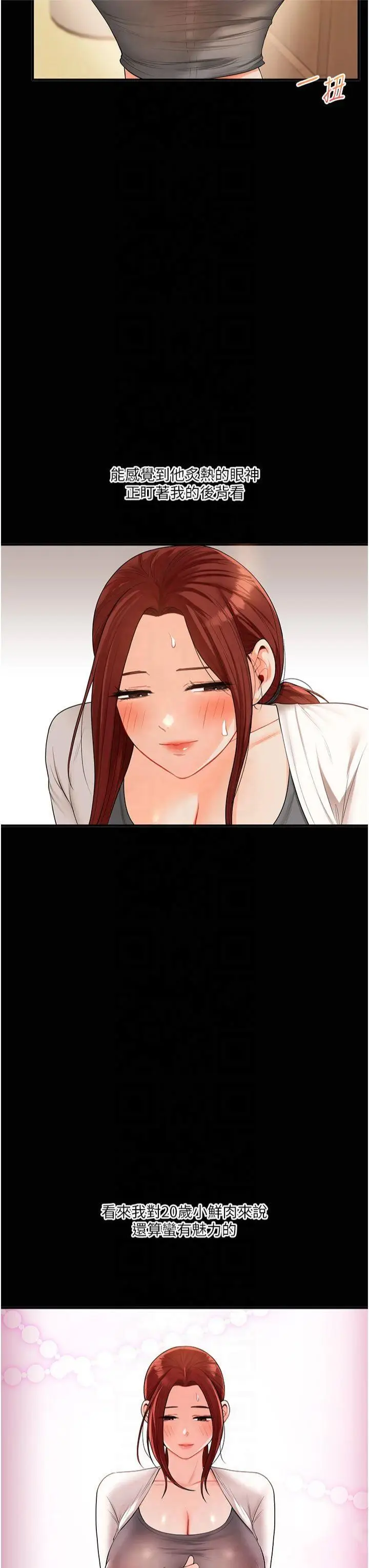 第40话  和抖M教授的第一次过招_玩转学姊