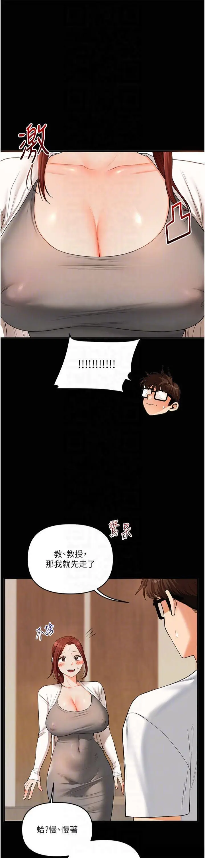 第40话  和抖M教授的第一次过招_玩转学姊