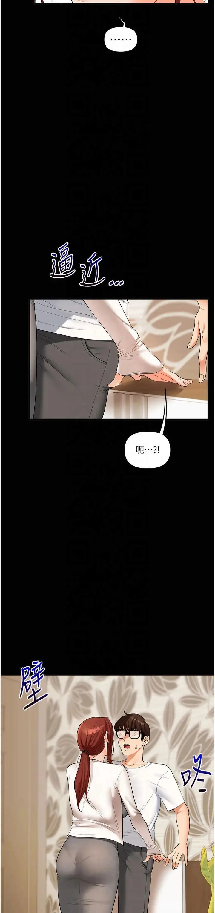 第40话  和抖M教授的第一次过招_玩转学姊