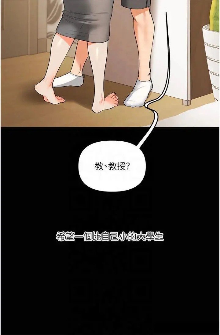 第40话  和抖M教授的第一次过招_玩转学姊