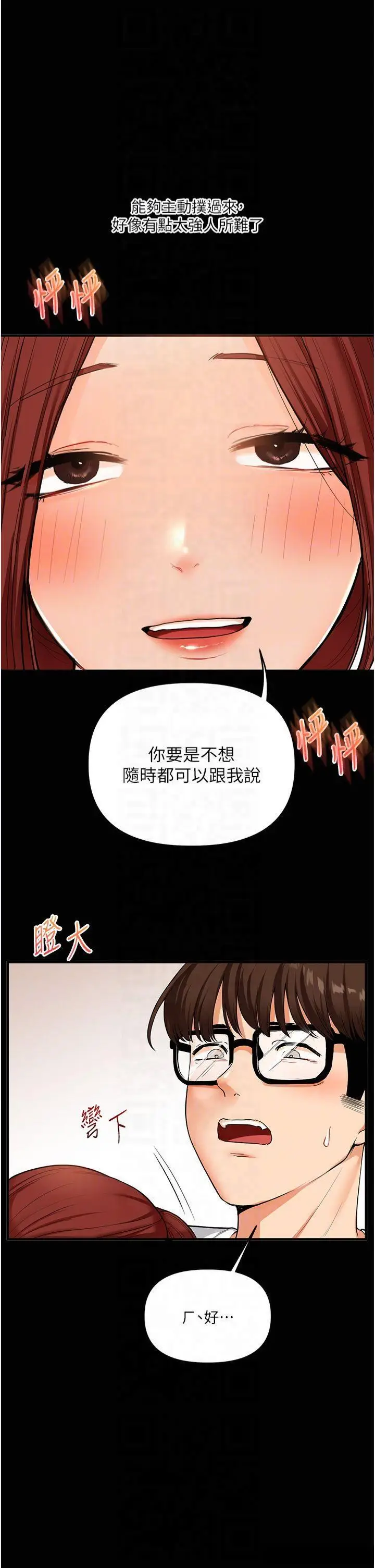 第40话  和抖M教授的第一次过招_玩转学姊