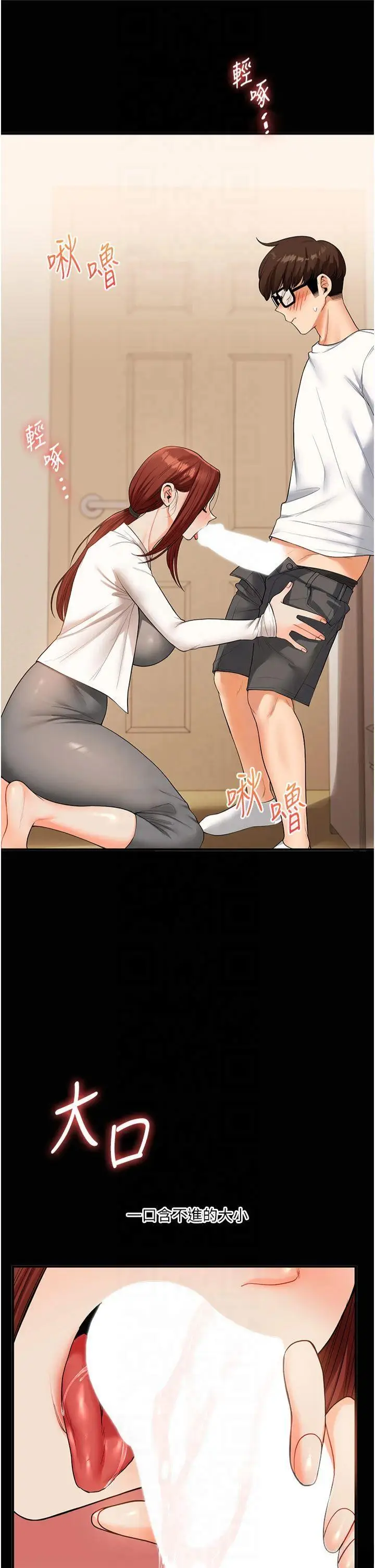 第40话  和抖M教授的第一次过招_玩转学姊