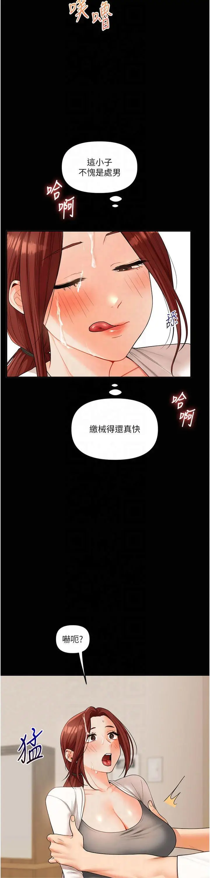 第40话  和抖M教授的第一次过招_玩转学姊