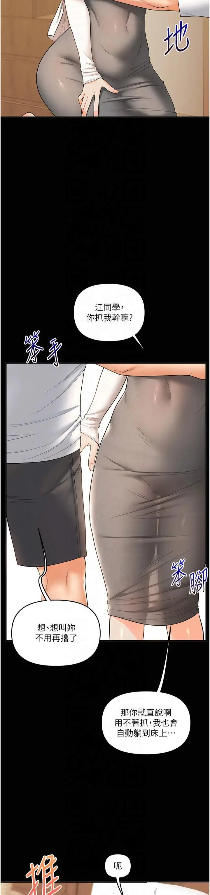 第40话  和抖M教授的第一次过招_玩转学姊