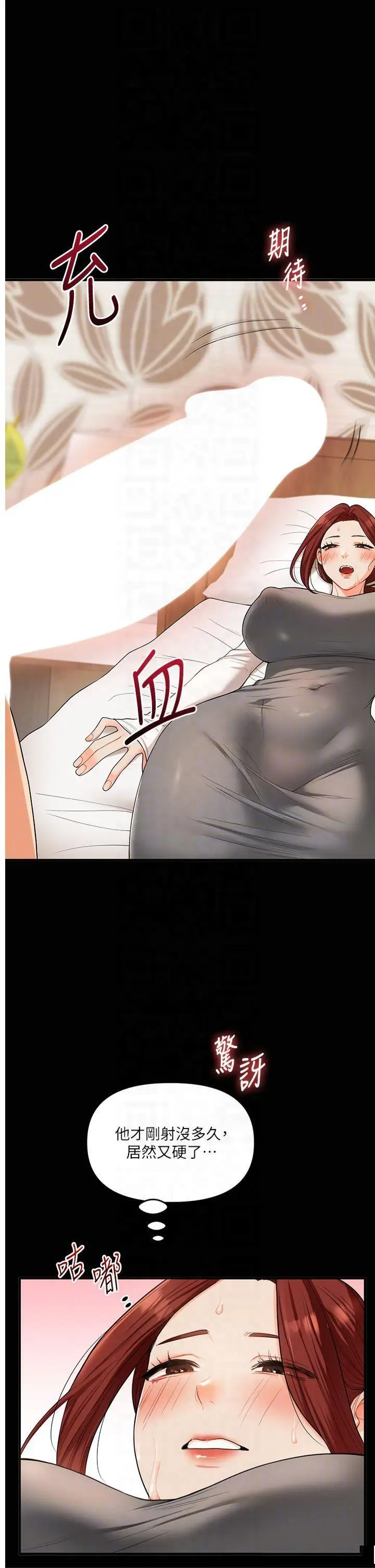 第40话  和抖M教授的第一次过招_玩转学姊