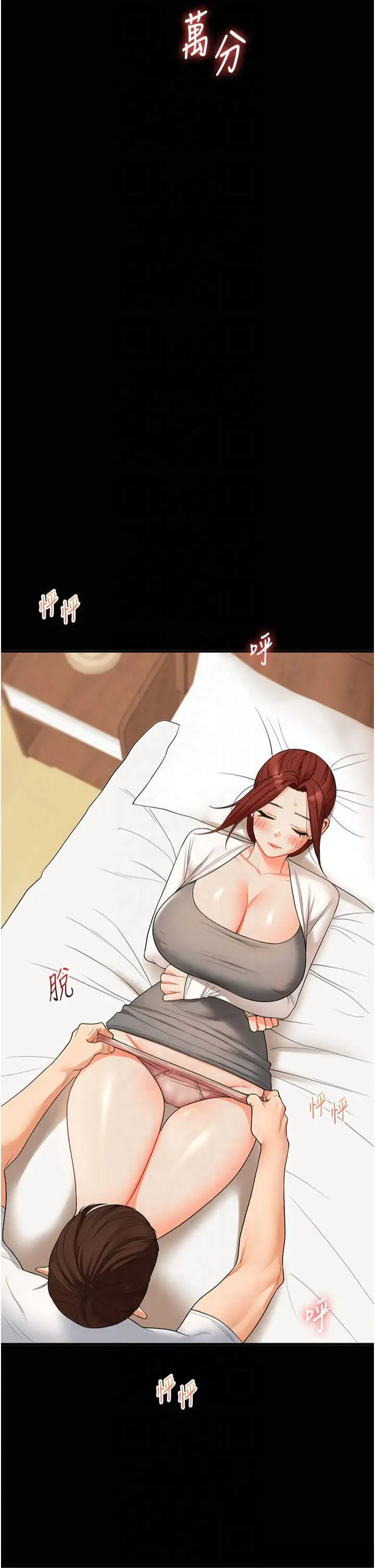 第40话  和抖M教授的第一次过招_玩转学姊