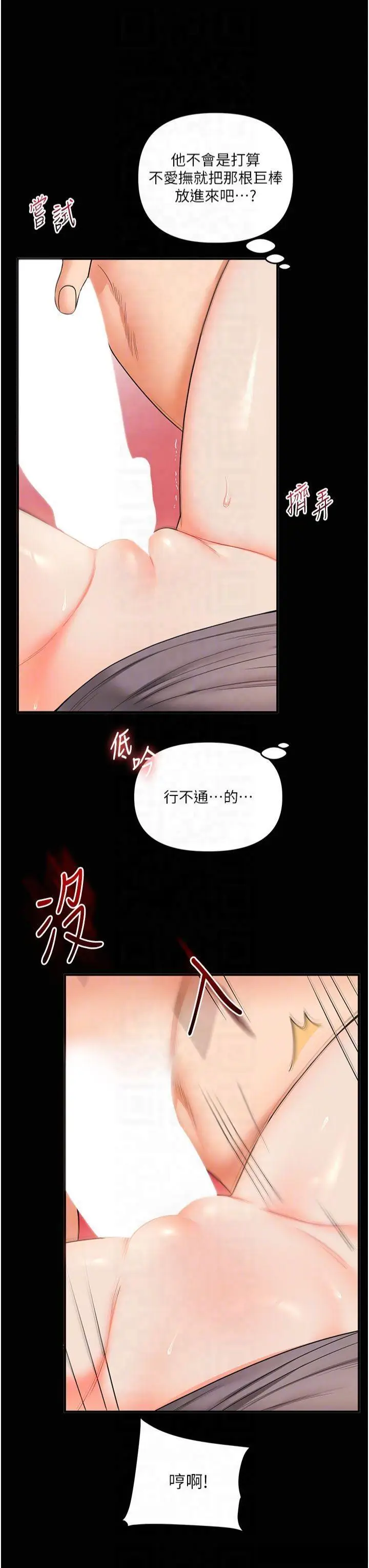 第40话  和抖M教授的第一次过招_玩转学姊