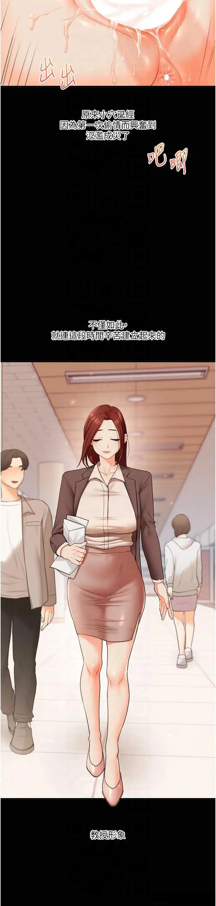 第40话  和抖M教授的第一次过招_玩转学姊