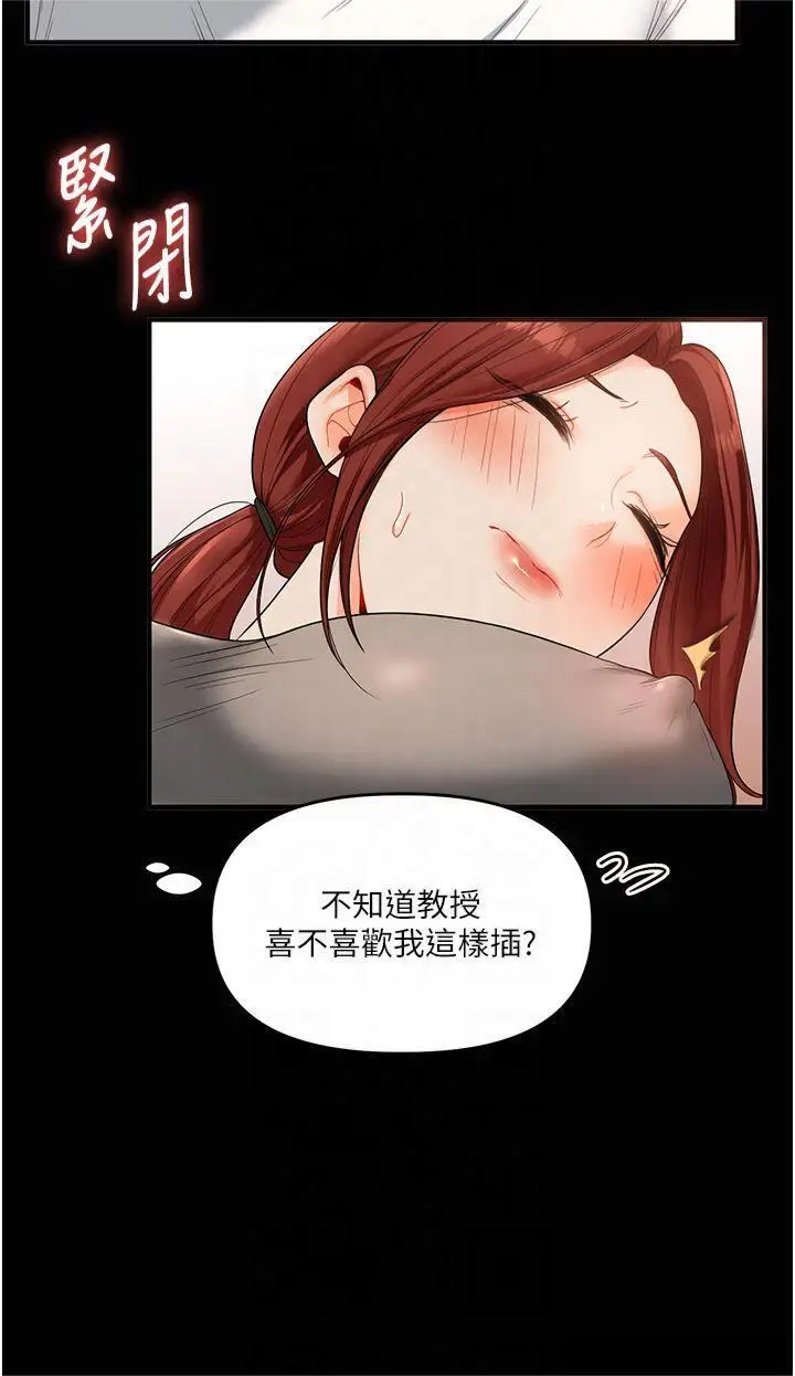 第40话  和抖M教授的第一次过招_玩转学姊