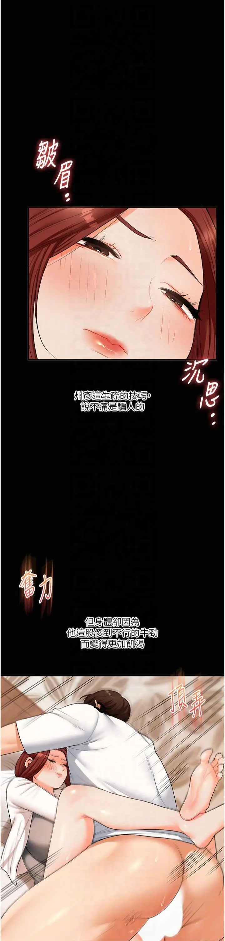 第40话  和抖M教授的第一次过招_玩转学姊