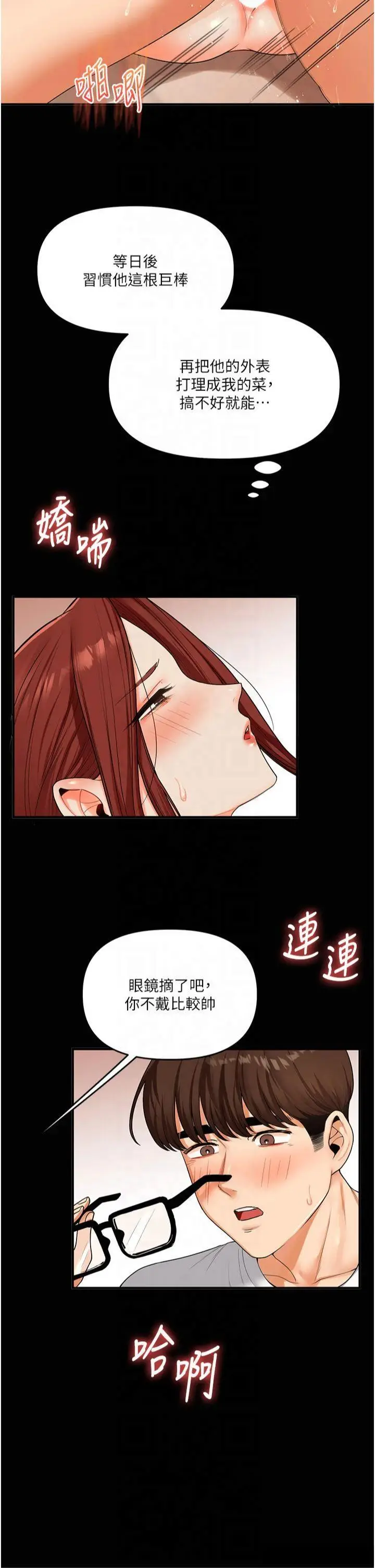 第40话  和抖M教授的第一次过招_玩转学姊