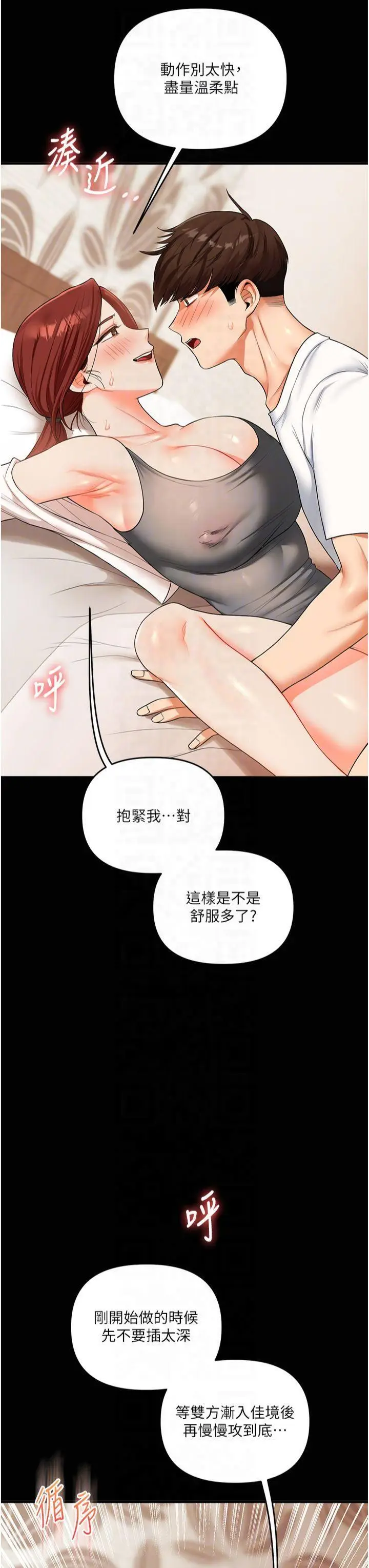 第40话  和抖M教授的第一次过招_玩转学姊