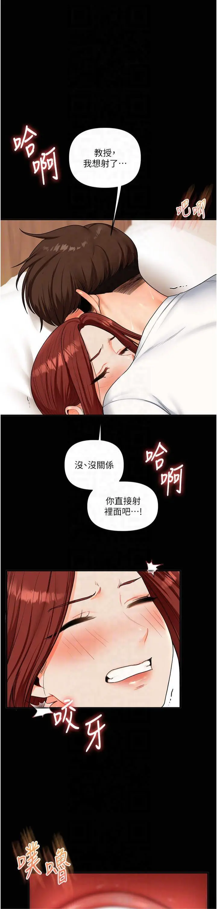 第40话  和抖M教授的第一次过招_玩转学姊