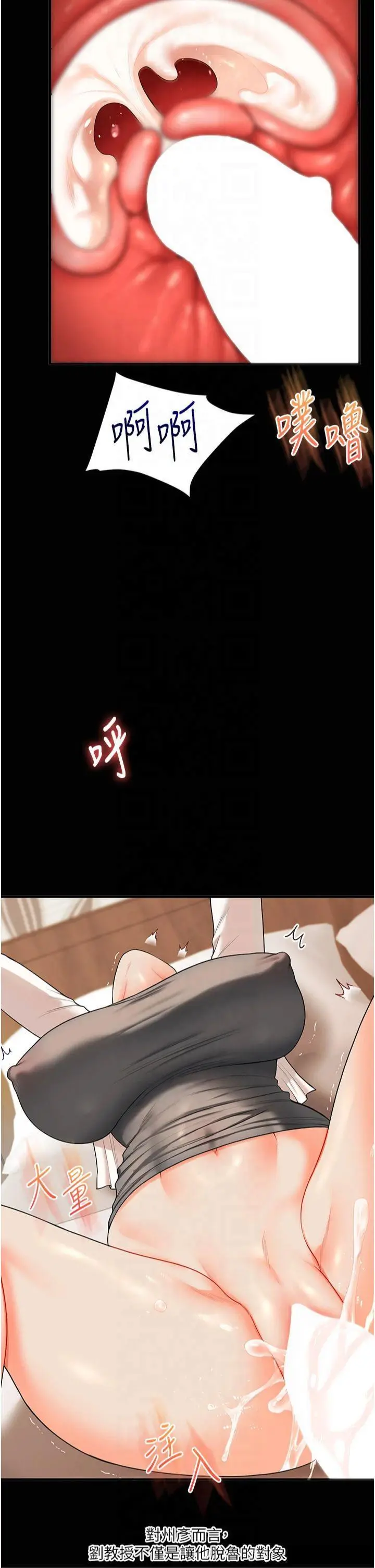 第40话  和抖M教授的第一次过招_玩转学姊