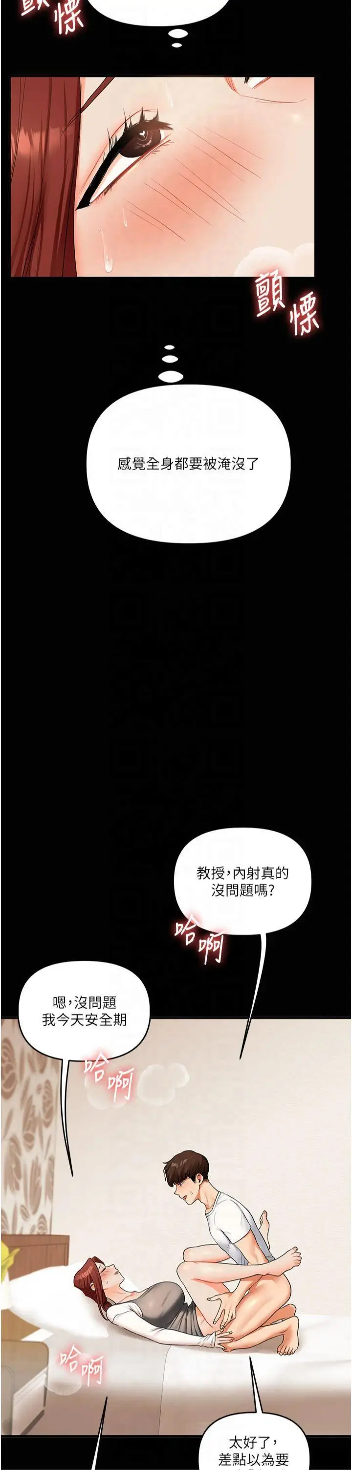 第40话  和抖M教授的第一次过招_玩转学姊