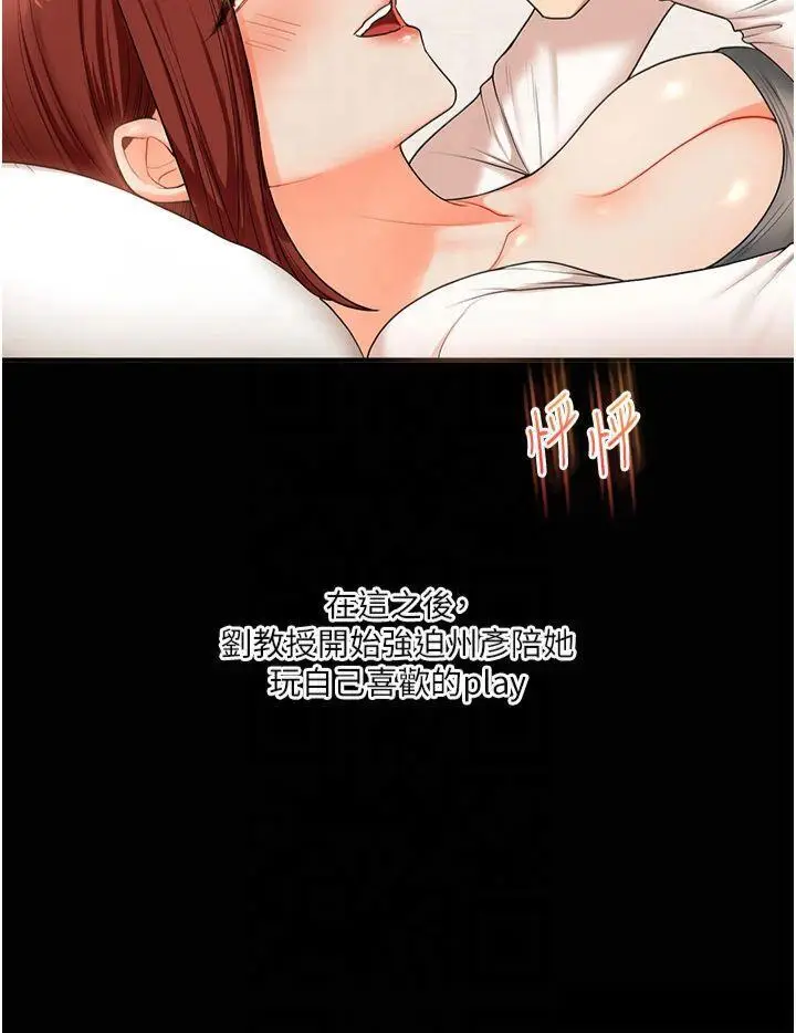 第40话  和抖M教授的第一次过招_玩转学姊