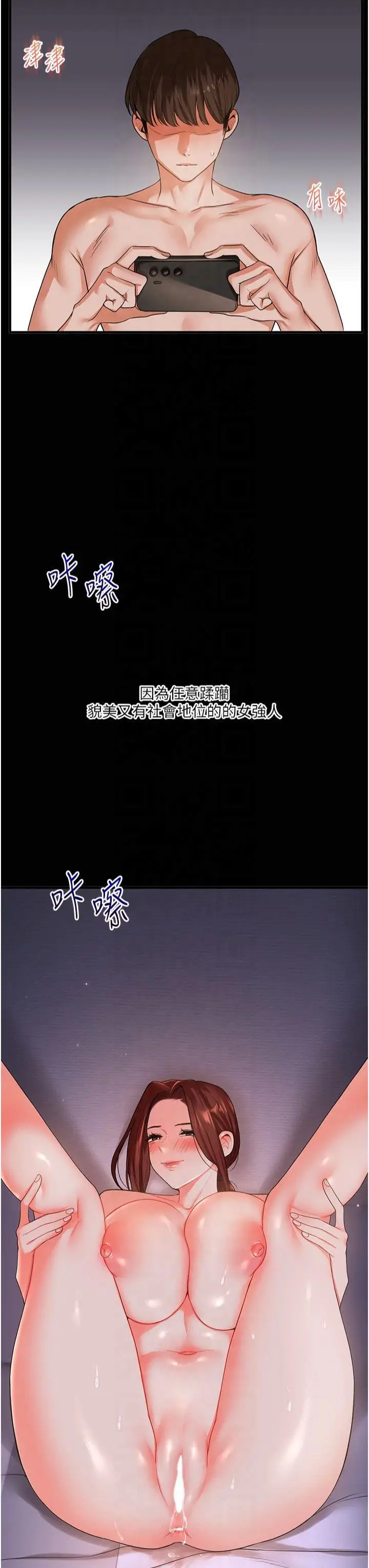 第40话  和抖M教授的第一次过招_玩转学姊