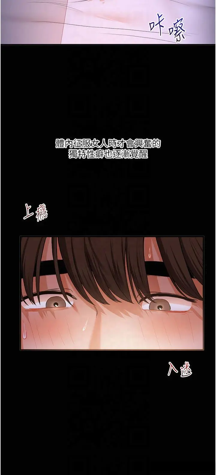 第40话  和抖M教授的第一次过招_玩转学姊