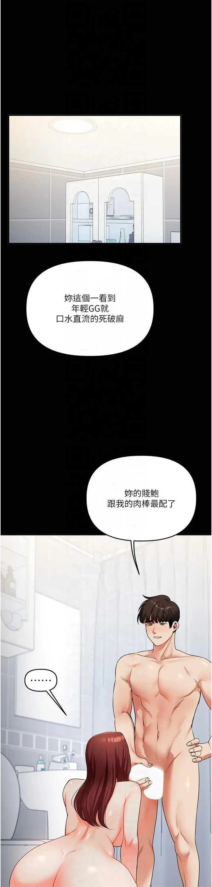 第40话  和抖M教授的第一次过招_玩转学姊