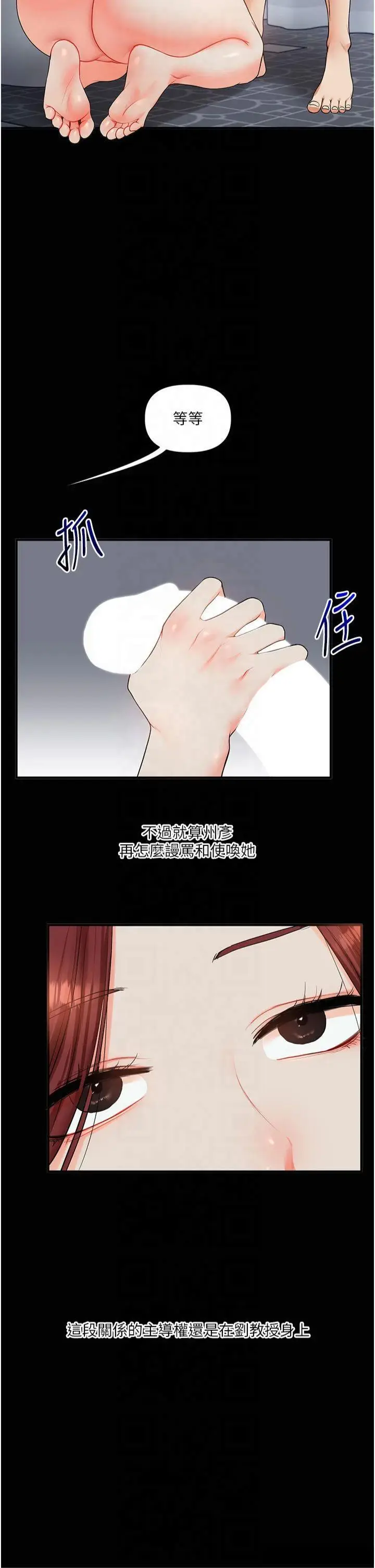 第40话  和抖M教授的第一次过招_玩转学姊