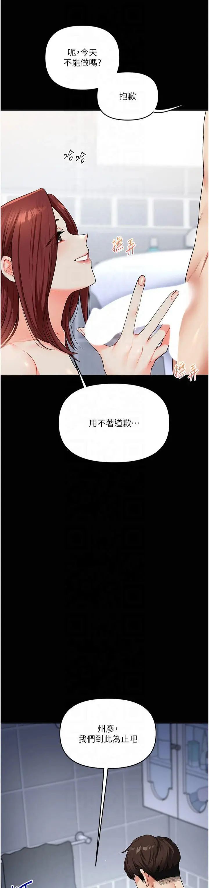 第40话  和抖M教授的第一次过招_玩转学姊
