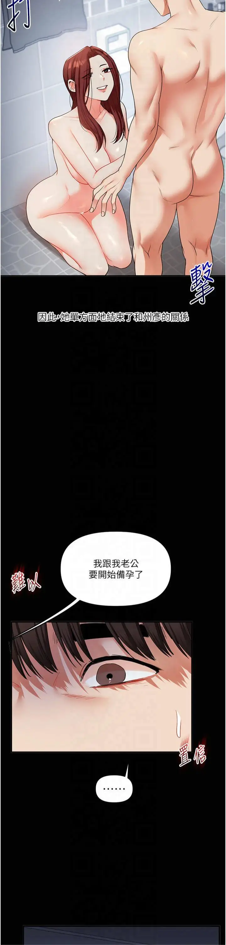 第40话  和抖M教授的第一次过招_玩转学姊