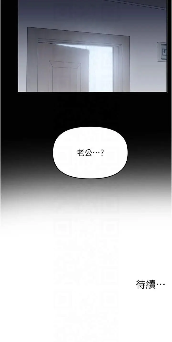 第40话  和抖M教授的第一次过招_玩转学姊
